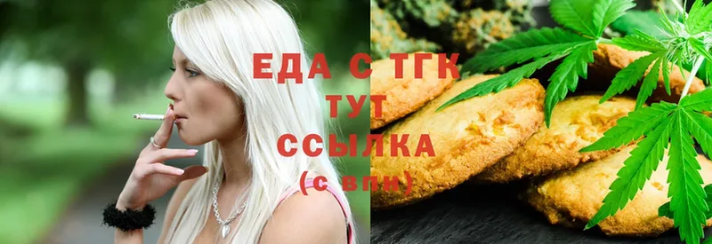 Еда ТГК марихуана  Злынка 