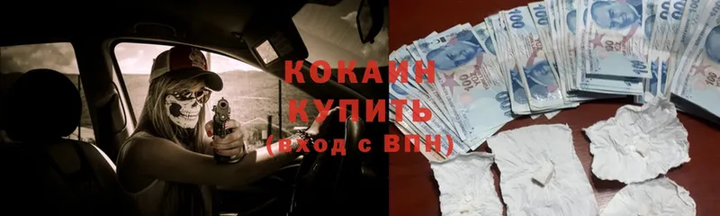 Cocaine Боливия  купить закладку  Злынка 