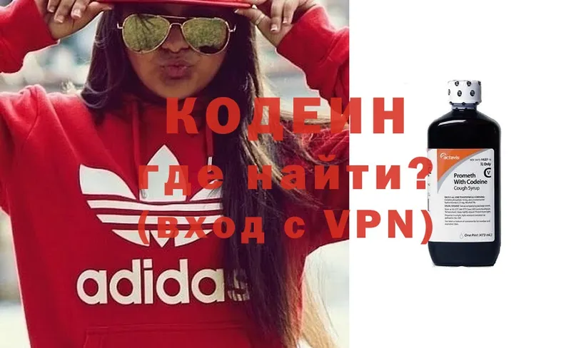 Кодеиновый сироп Lean Purple Drank  закладки  Злынка 