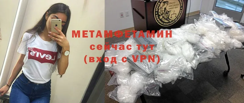 Метамфетамин Methamphetamine  мега ССЫЛКА  Злынка  купить  